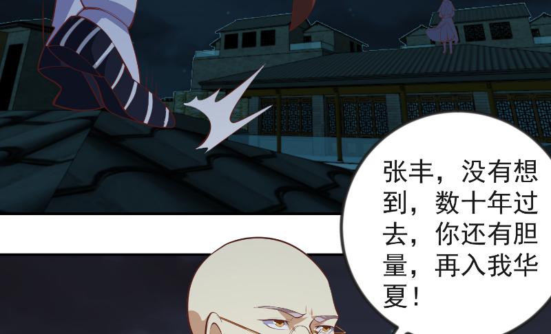 修仙归来在校园237 第237话 三大宗师之战！