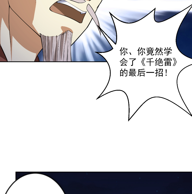 修仙归来在校园238 第238话 在我的地盘嚣张？