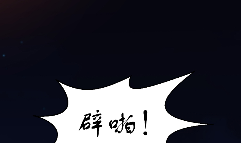 修仙归来在校园238 第238话 在我的地盘嚣张？