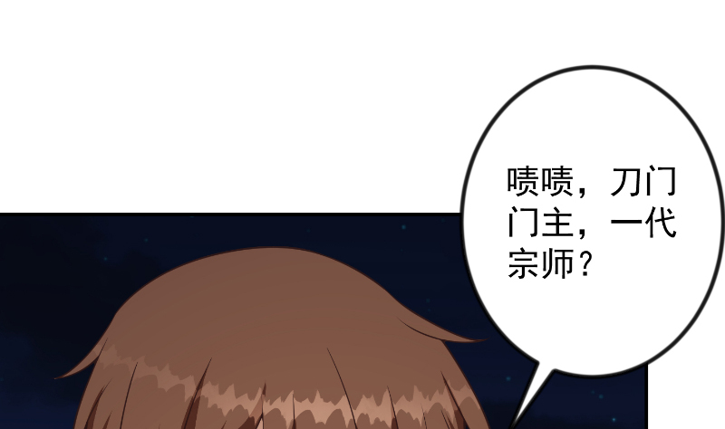 修仙归来在校园238 第238话 在我的地盘嚣张？