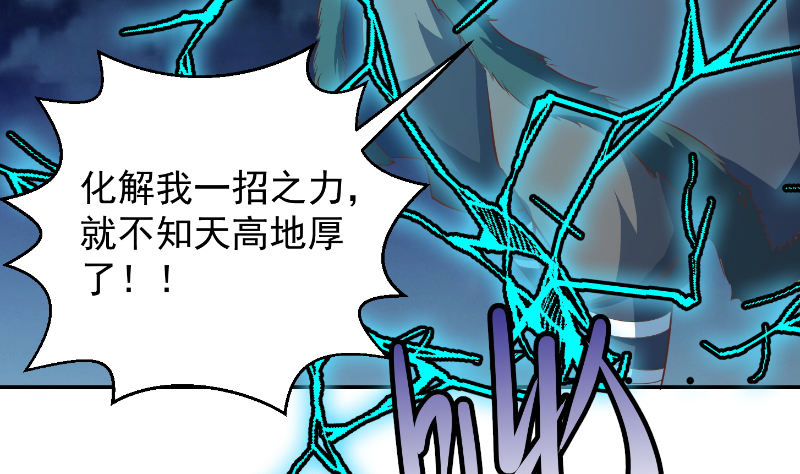 修仙归来在校园239 第239话 宗师天威！