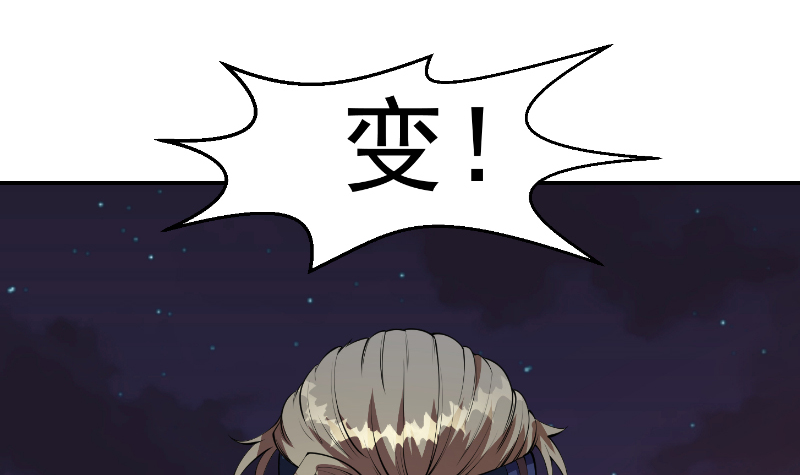 修仙归来在校园240 第240话 惊雷一剑！