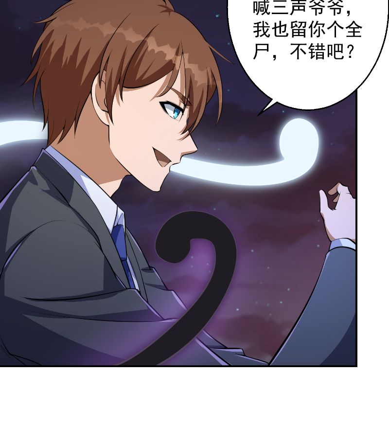 修仙归来在校园240 第240话 惊雷一剑！