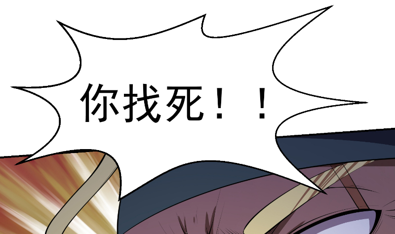 修仙归来在校园240 第240话 惊雷一剑！