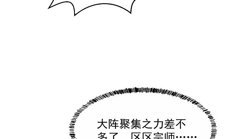 修仙归来在校园240 第240话 惊雷一剑！