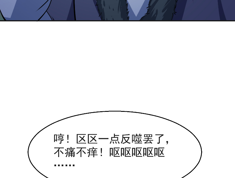 修仙归来在校园241 第241话 打到你吐血？
