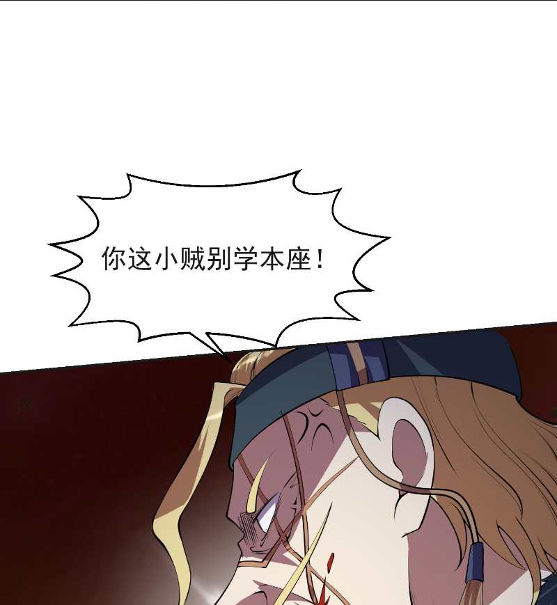 修仙归来在校园241 第241话 打到你吐血？