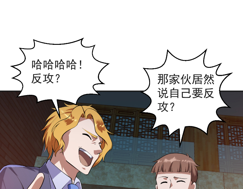 修仙归来在校园241 第241话 打到你吐血？