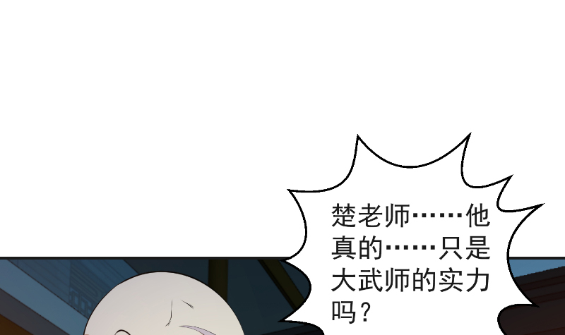 修仙归来在校园241 第241话 打到你吐血？