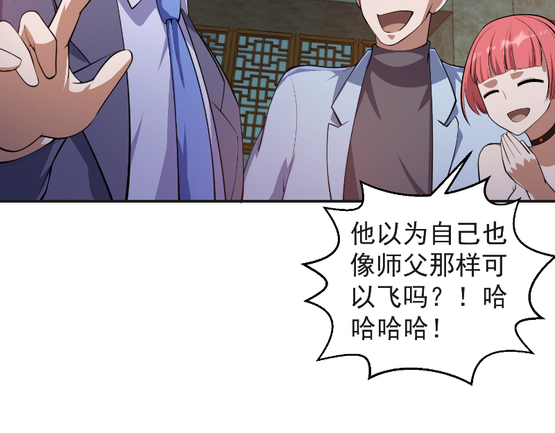修仙归来在校园241 第241话 打到你吐血？
