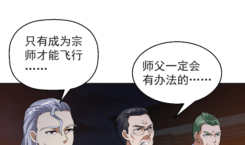 修仙归来在校园241 第241话 打到你吐血？