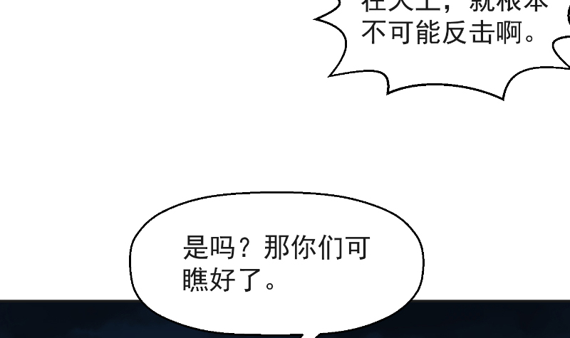 修仙归来在校园241 第241话 打到你吐血？