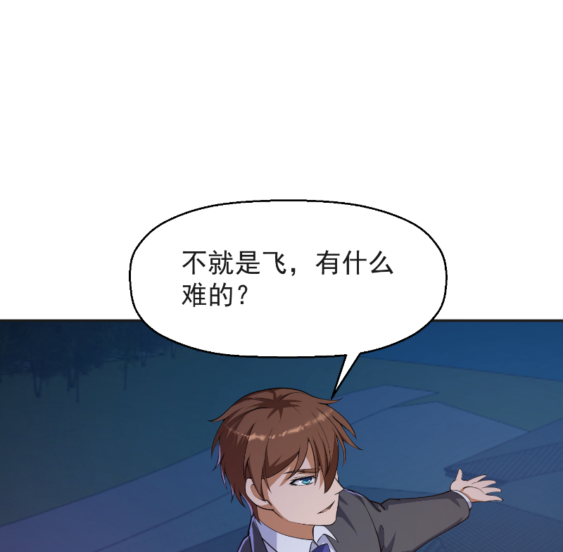 修仙归来在校园241 第241话 打到你吐血？