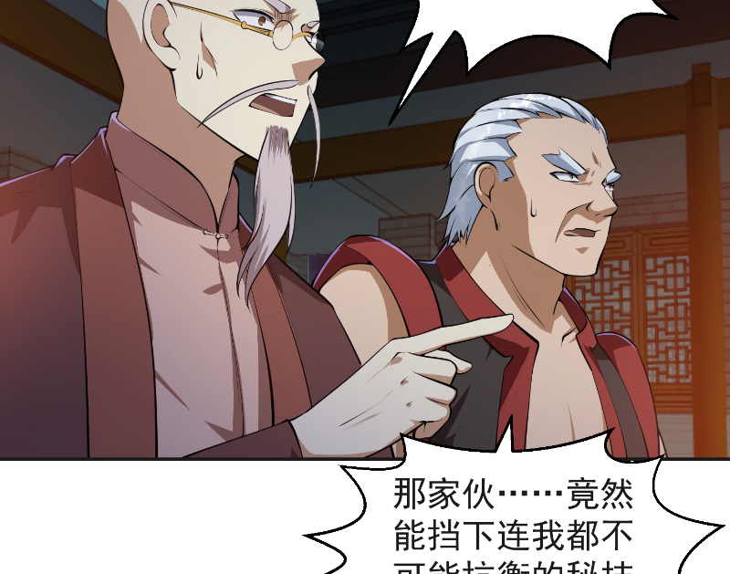 修仙归来在校园241 第241话 打到你吐血？