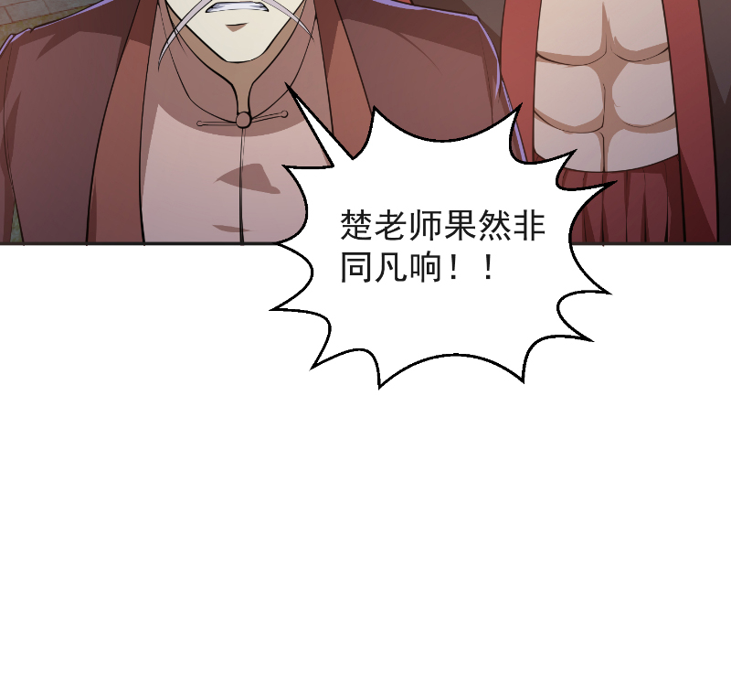 修仙归来在校园241 第241话 打到你吐血？