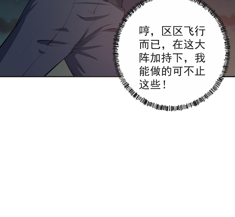 修仙归来在校园241 第241话 打到你吐血？