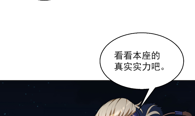 修仙归来在校园241 第241话 打到你吐血？