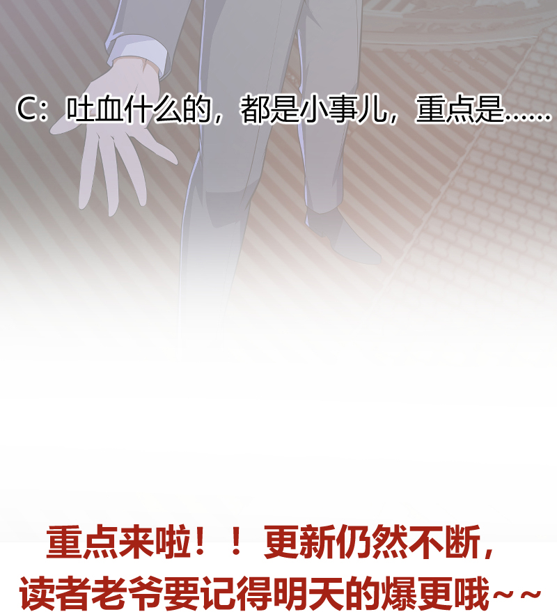 修仙归来在校园241 第241话 打到你吐血？