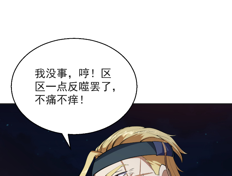 修仙归来在校园241 第241话 打到你吐血？