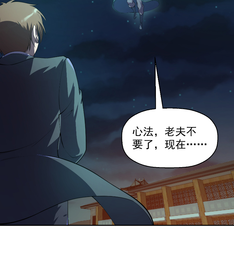 修仙归来在校园242 第242话 灵气即将复苏？