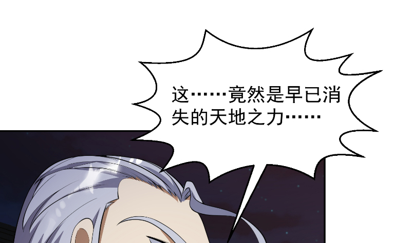 修仙归来在校园242 第242话 灵气即将复苏？