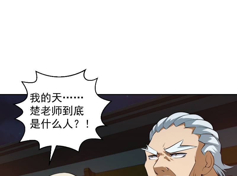 修仙归来在校园242 第242话 灵气即将复苏？