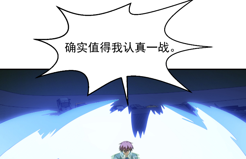 修仙归来在校园243 第243话 天地一剑