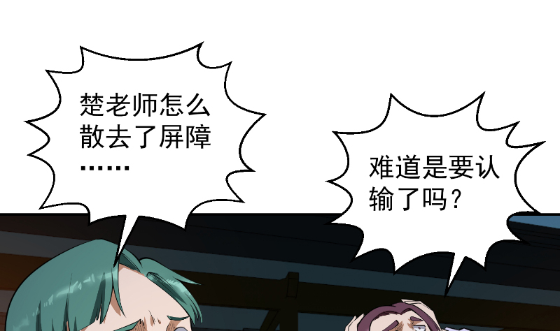 修仙归来在校园243 第243话 天地一剑