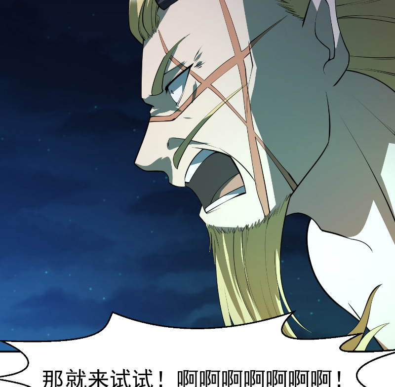 修仙归来在校园243 第243话 天地一剑