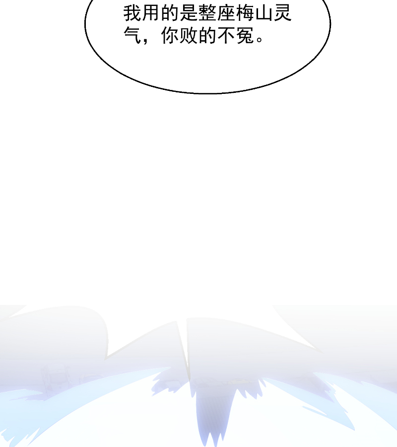 修仙归来在校园243 第243话 天地一剑