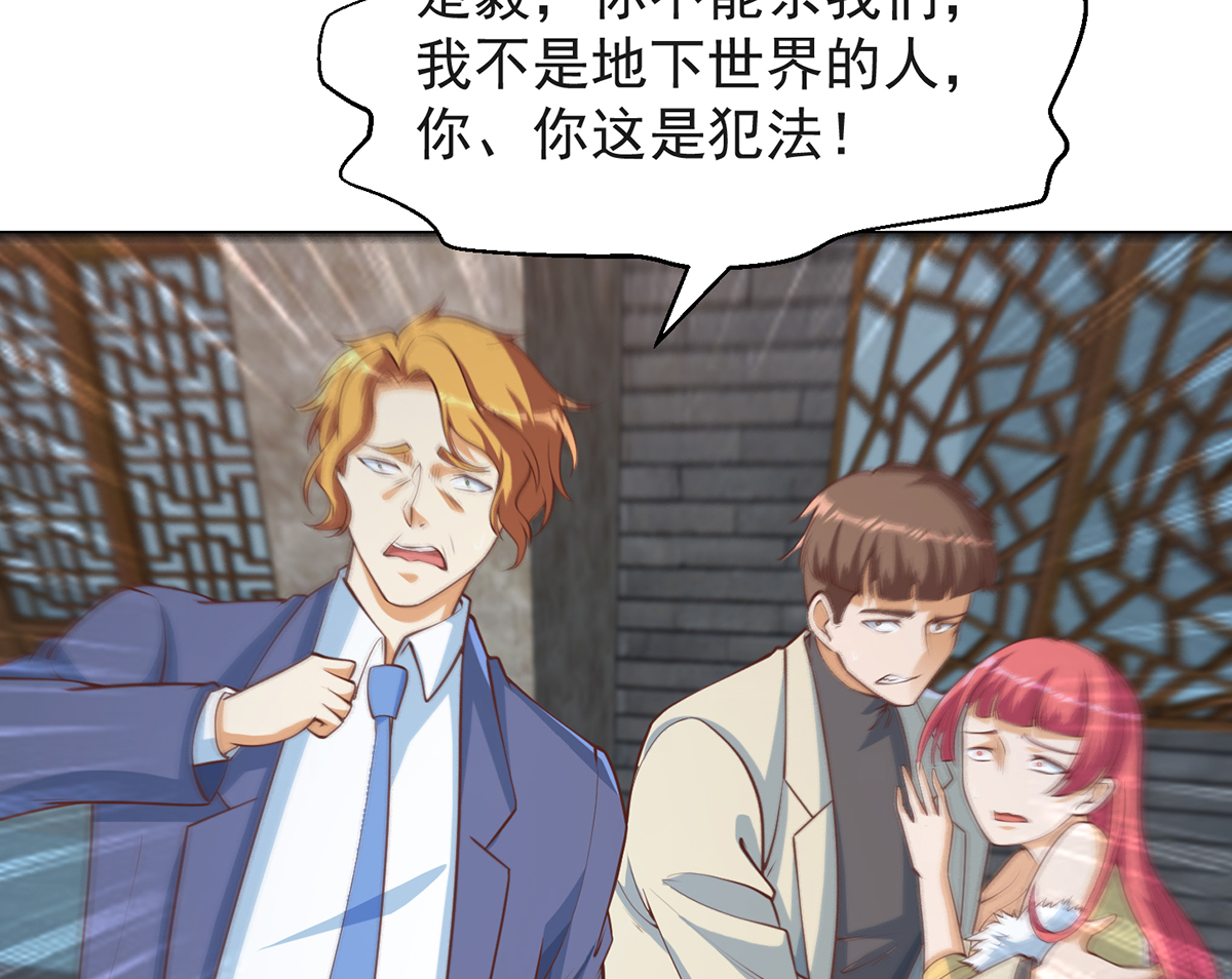 修仙归来在校园244 第244话 该清算你们了！