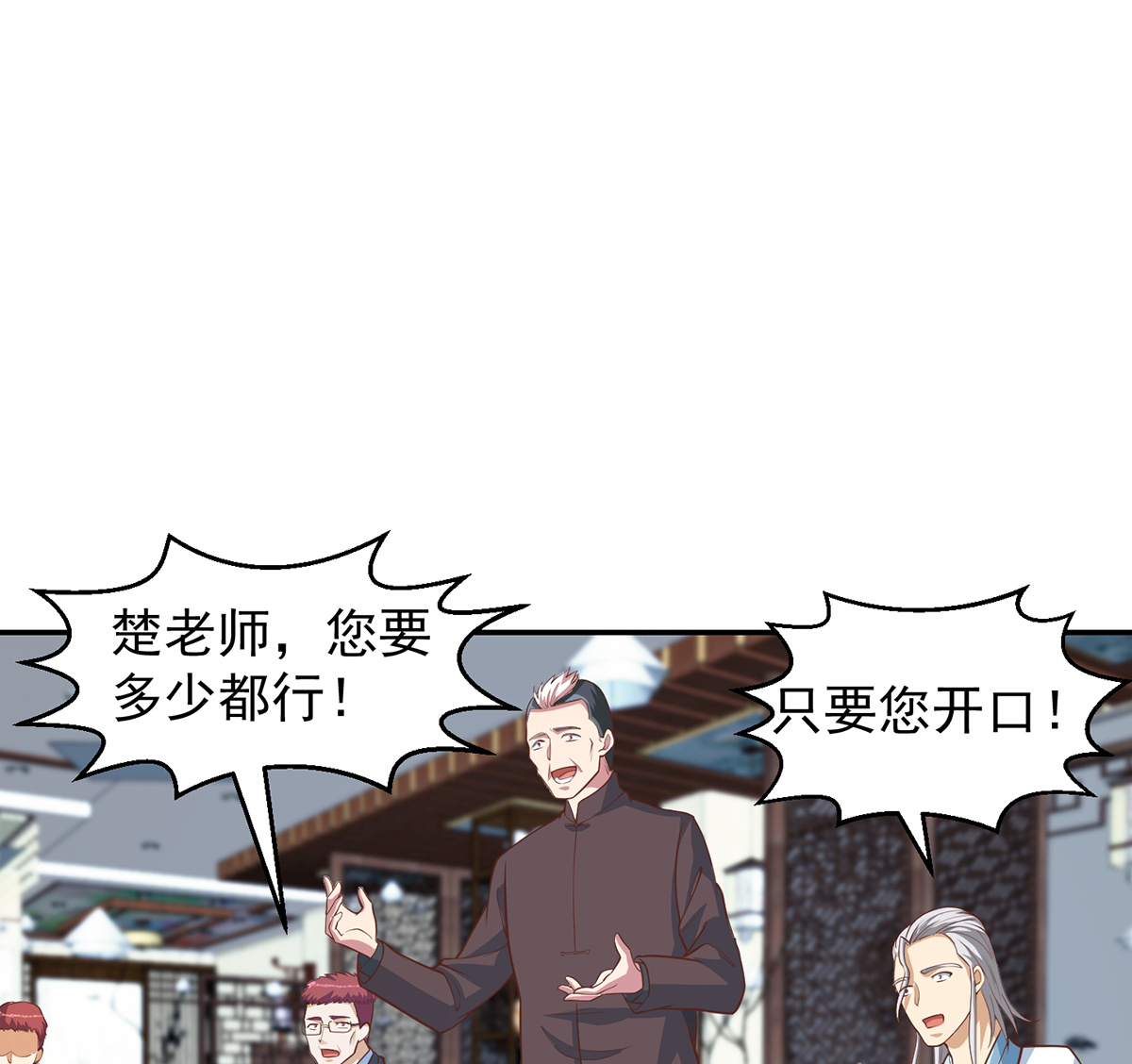 修仙归来在校园246 第246话 楚毅的仇敌