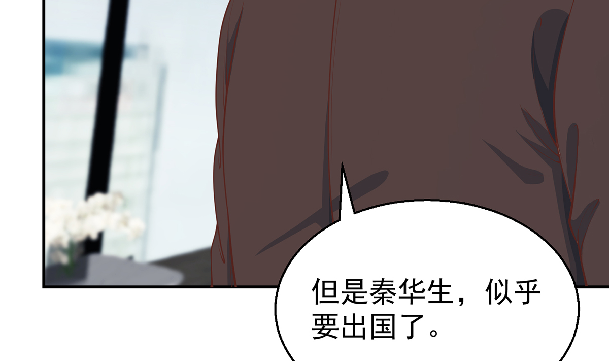 修仙归来在校园247 第247话 带着学生去旅游