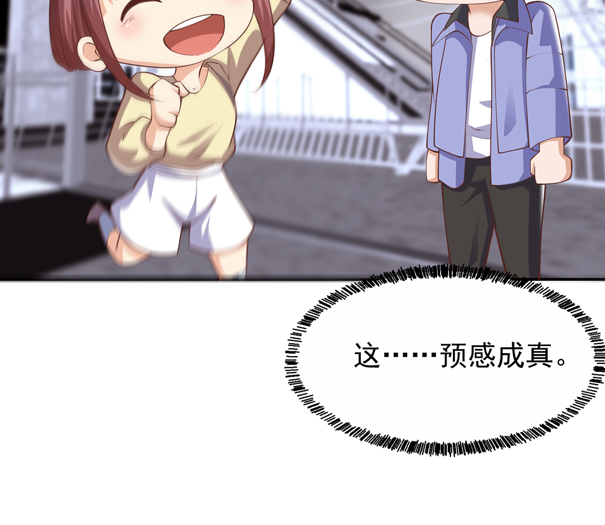 修仙归来在校园247 第247话 带着学生去旅游