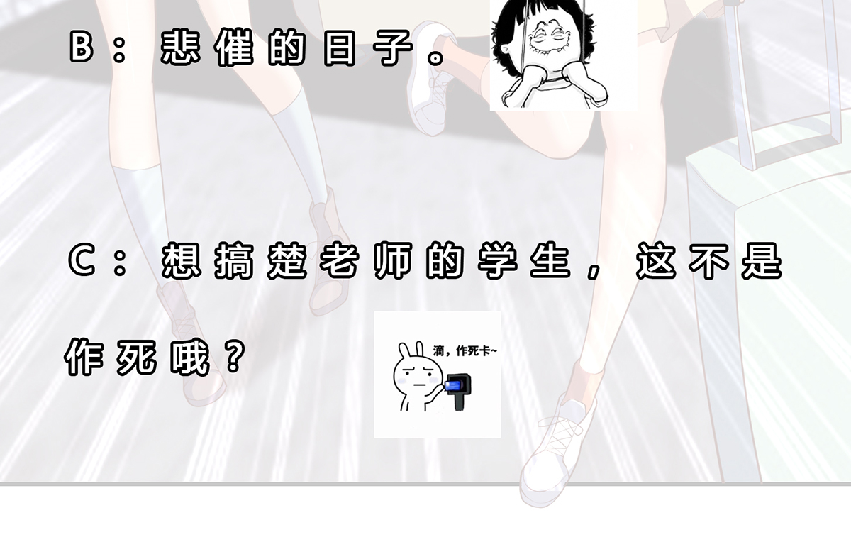 修仙归来在校园247 第247话 带着学生去旅游