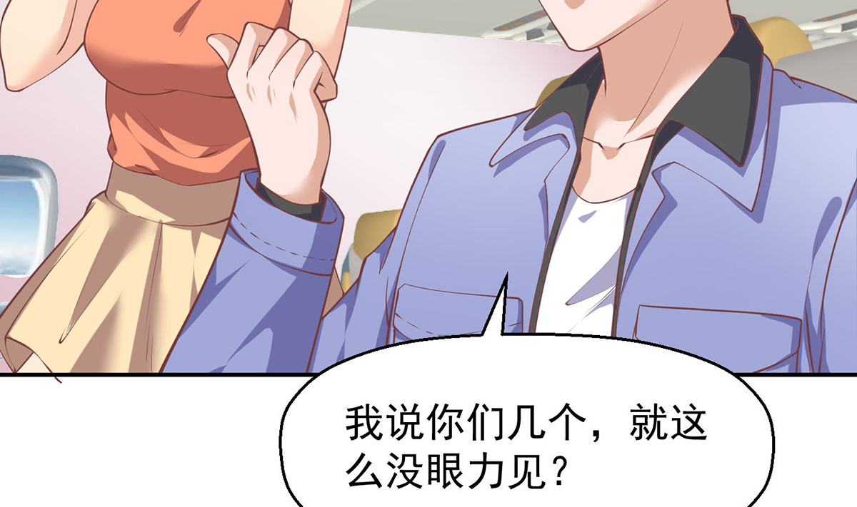 修仙归来在校园248 第248话 出大事了！