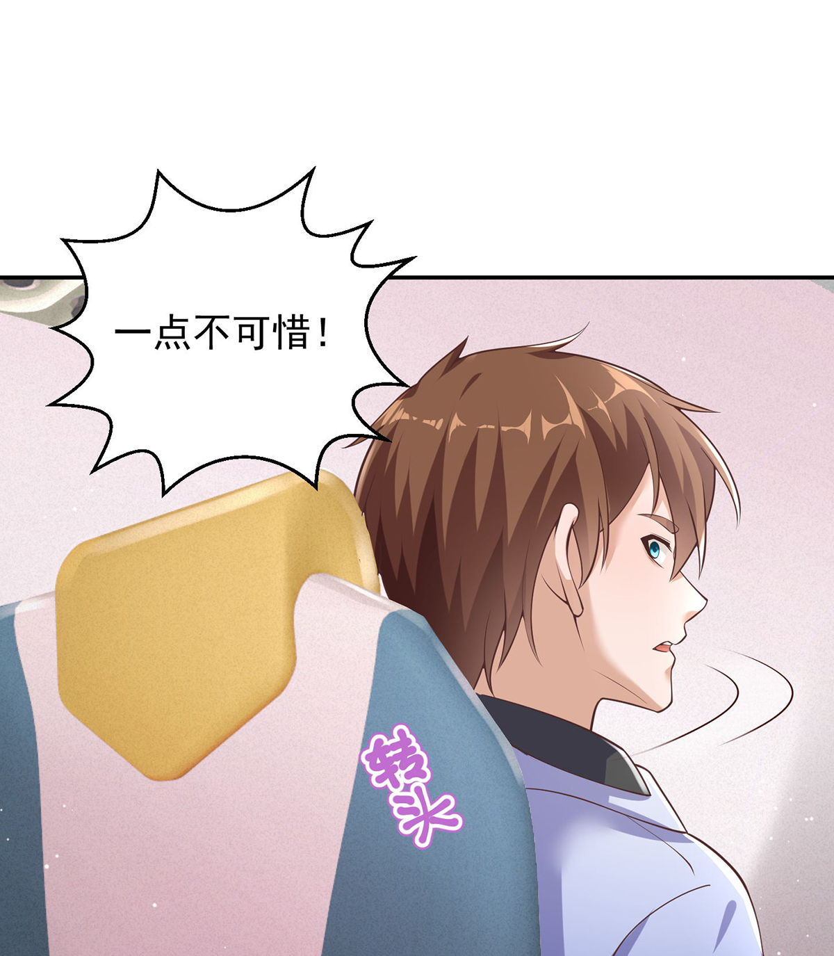 修仙归来在校园248 第248话 出大事了！