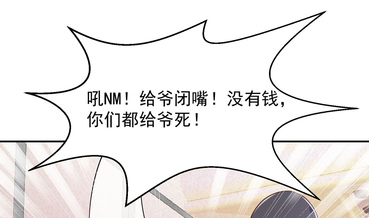 修仙归来在校园248 第248话 出大事了！