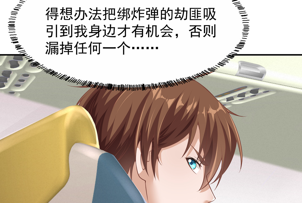 修仙归来在校园249 第249话 人到齐就动手！