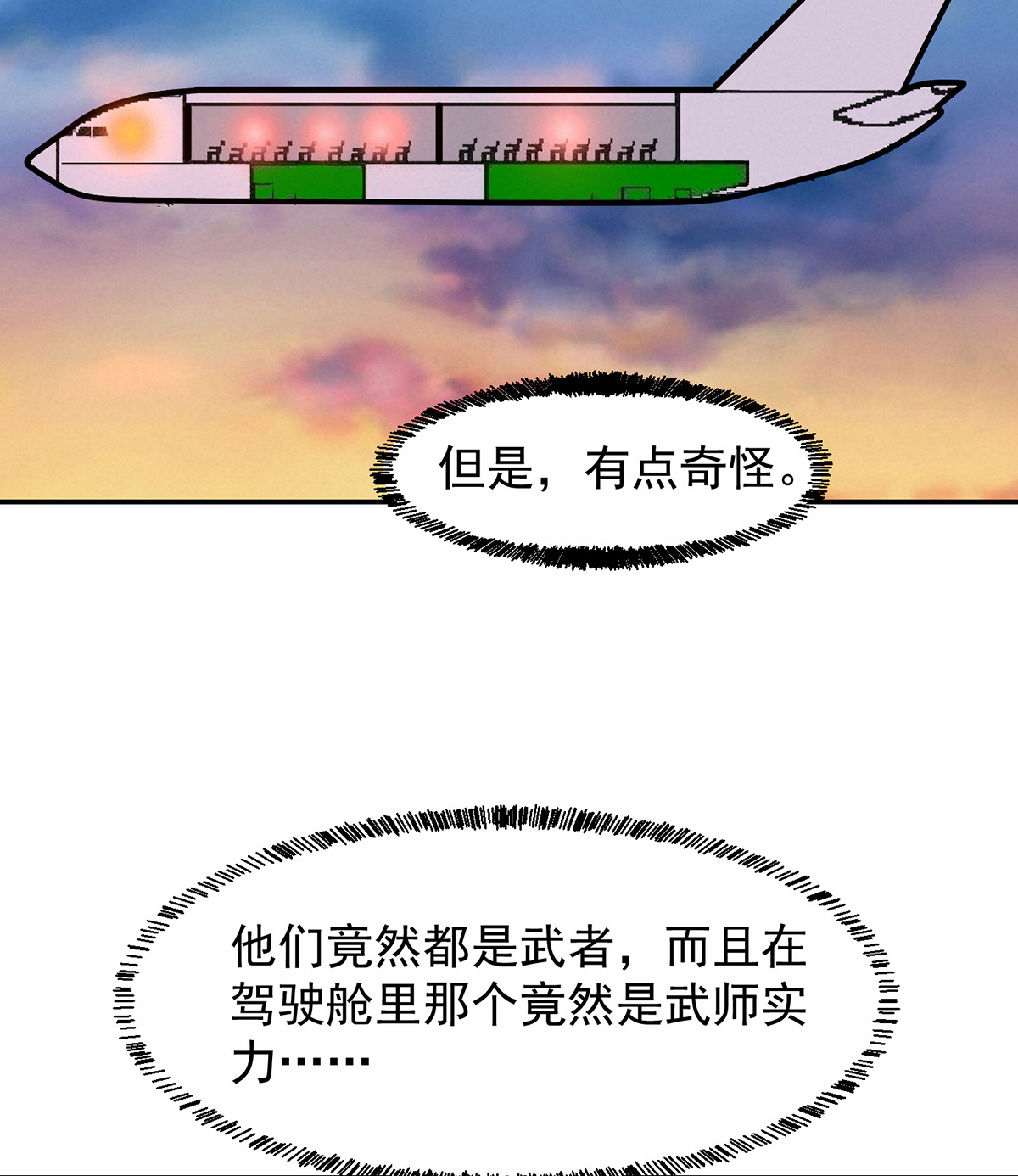 修仙归来在校园249 第249话 人到齐就动手！