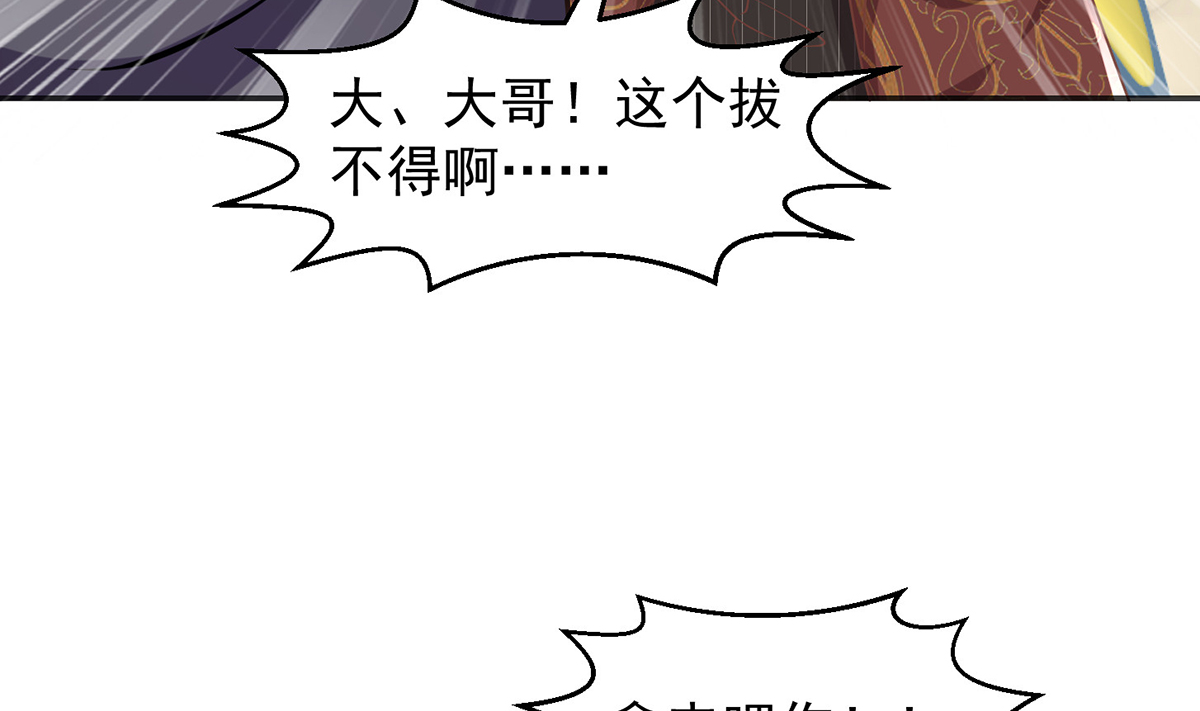 修仙归来在校园249 第249话 人到齐就动手！