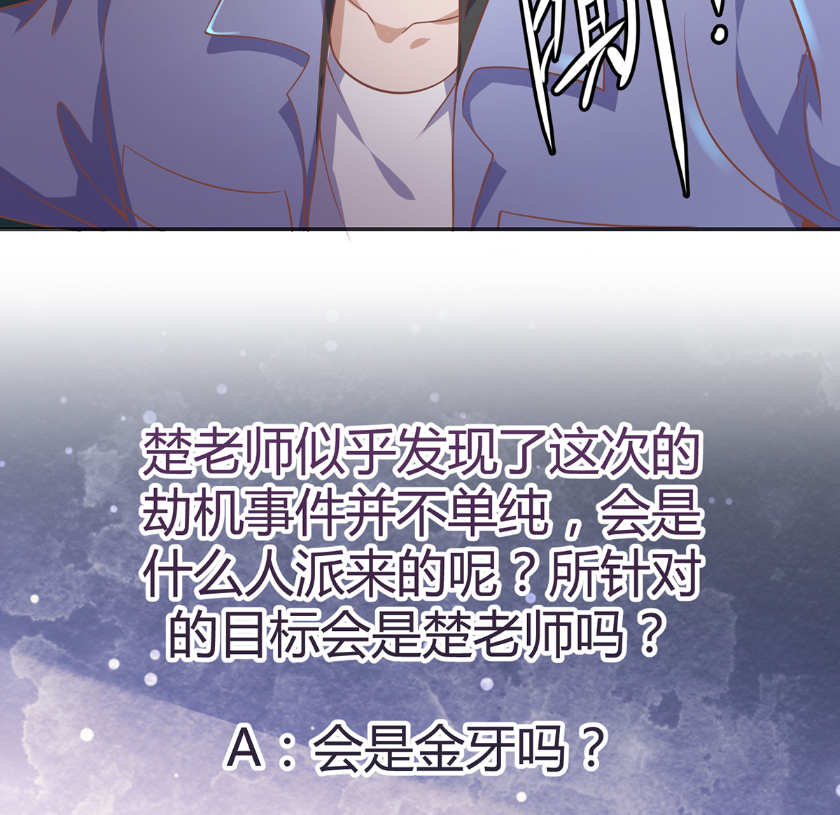 修仙归来在校园249 第249话 人到齐就动手！