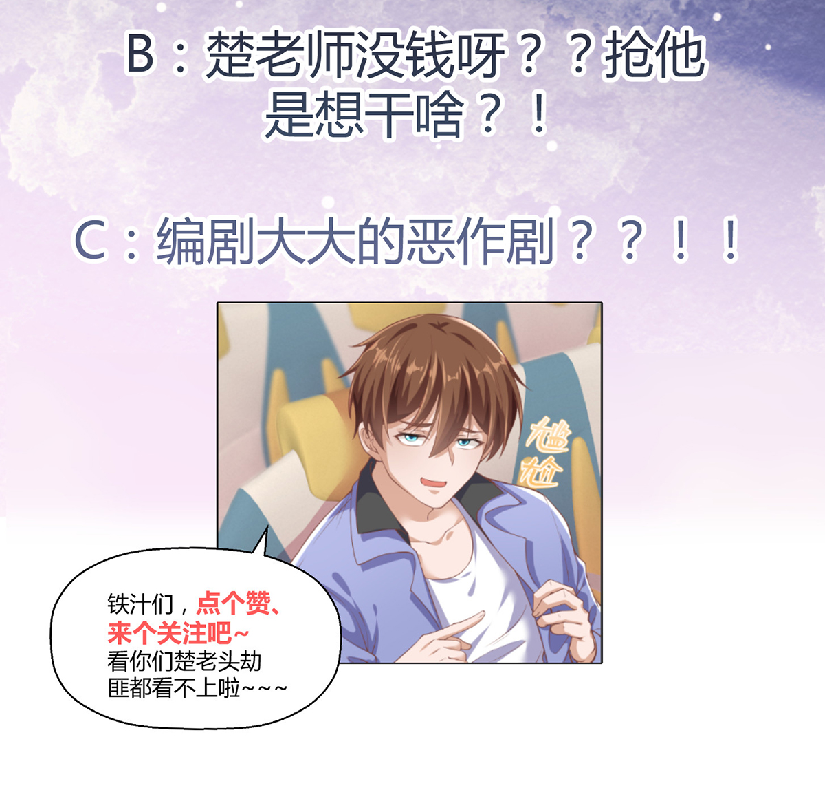 修仙归来在校园249 第249话 人到齐就动手！