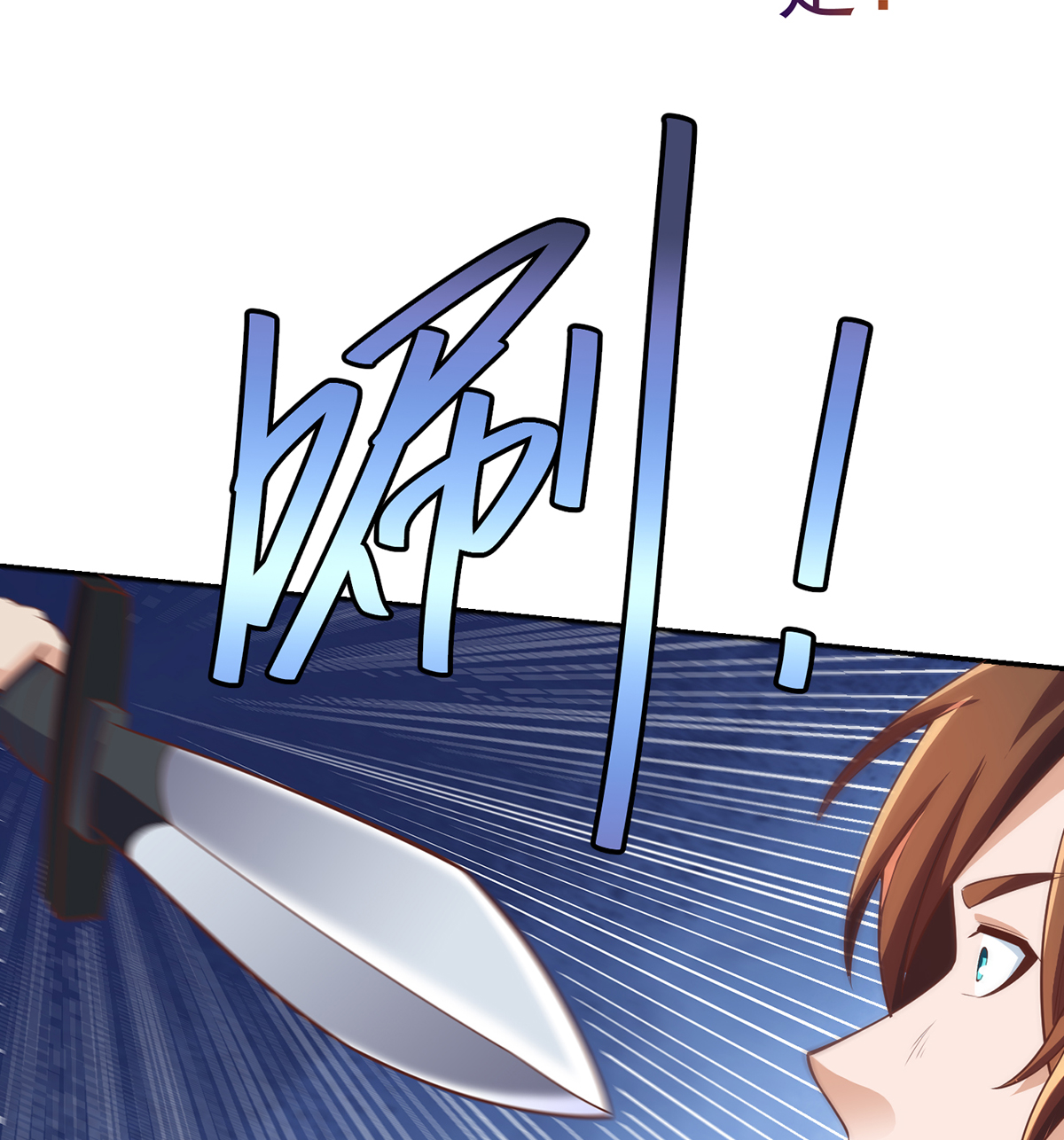 修仙归来在校园250 第250话 那还得是我啊！