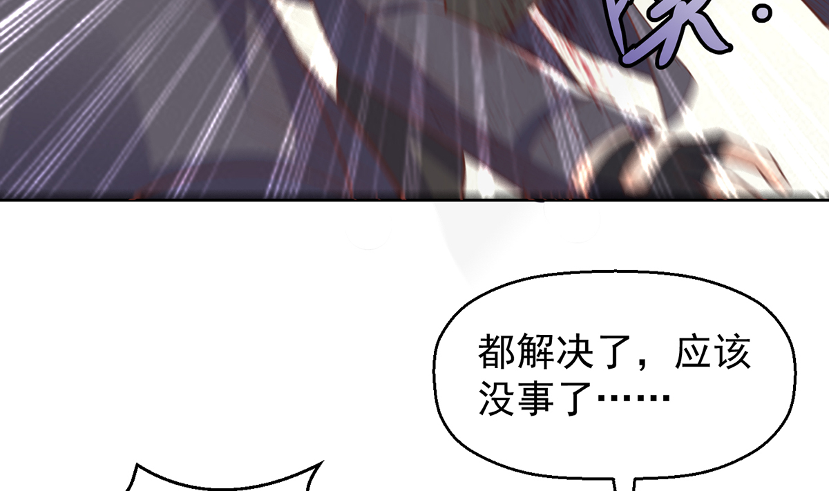 修仙归来在校园250 第250话 那还得是我啊！