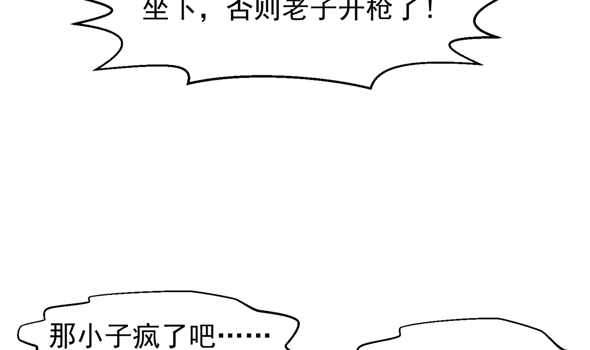 修仙归来在校园250 第250话 那还得是我啊！