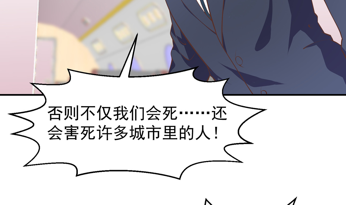 修仙归来在校园251 第251话 我来开飞机！