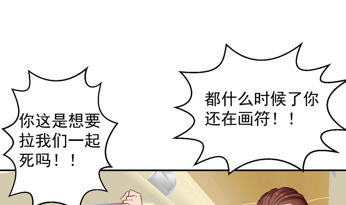 修仙归来在校园251 第251话 我来开飞机！