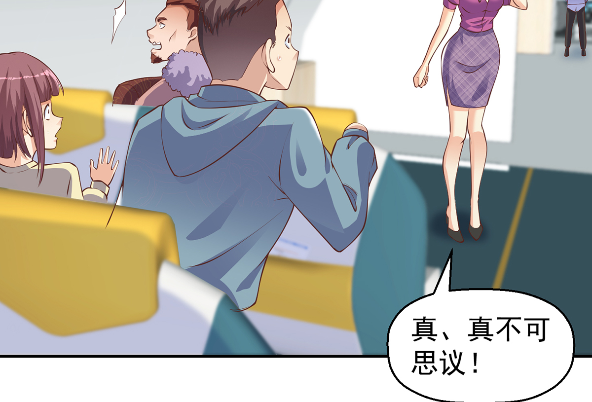 修仙归来在校园252 第252话 楚老师开飞机！