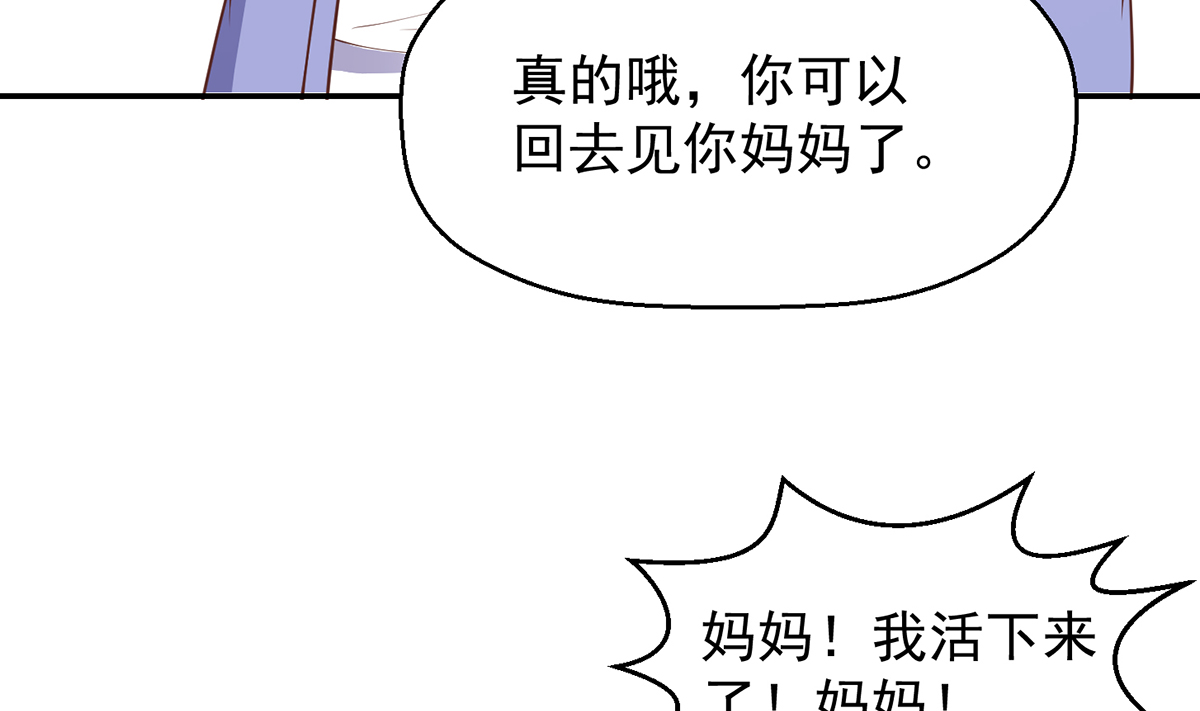 修仙归来在校园252 第252话 楚老师开飞机！